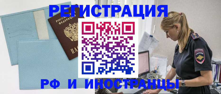 прописка для военкомата в Узловой