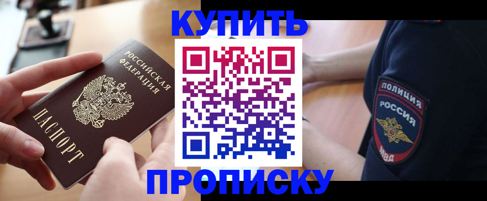 прописка для кредита в Узловой