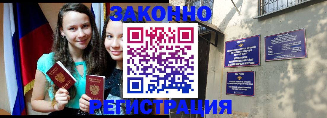 временная регистрация купить в Узловой