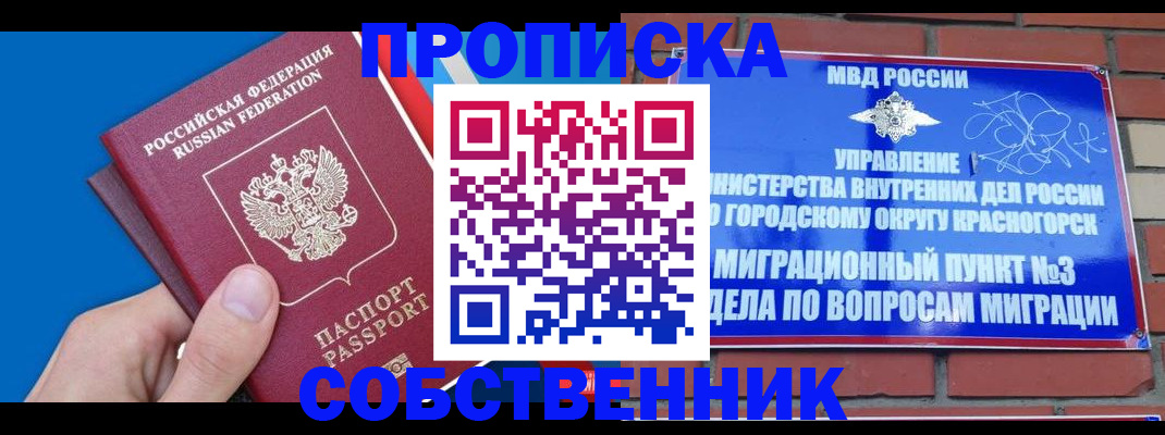 прописка штамп в Узловой