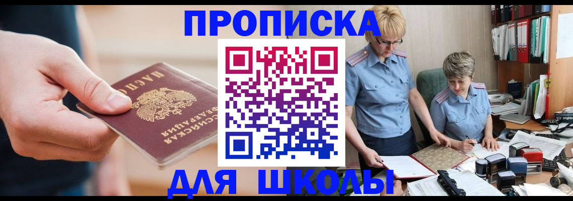 прописка поиск в Узловой